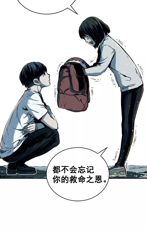 《冰川铁甲》第4话 第135页