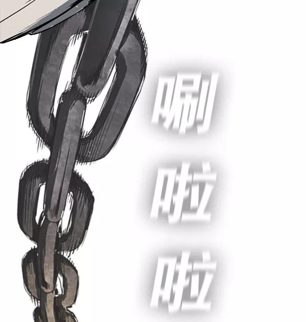 《冰川铁甲》第4话 第96页