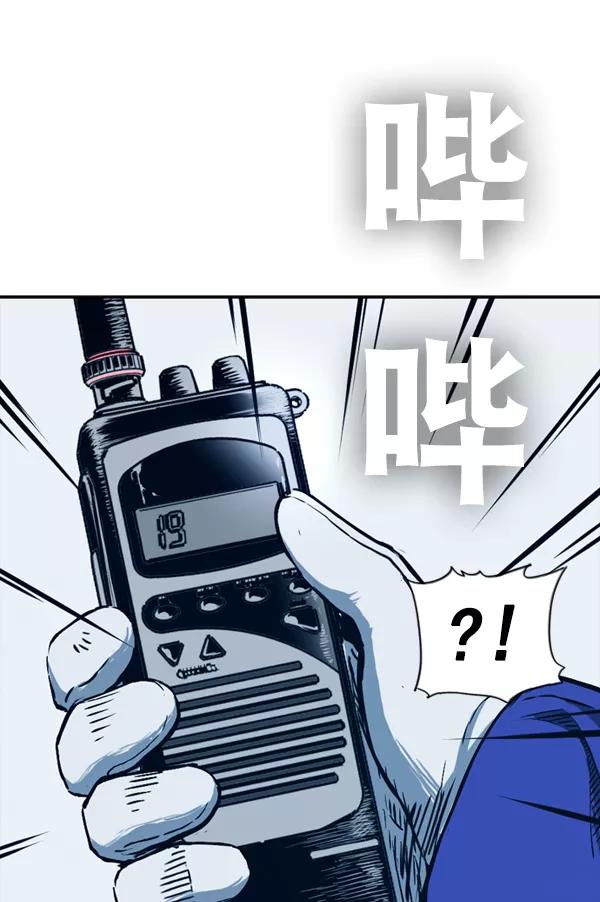 《冰川铁甲》第4话 第119页