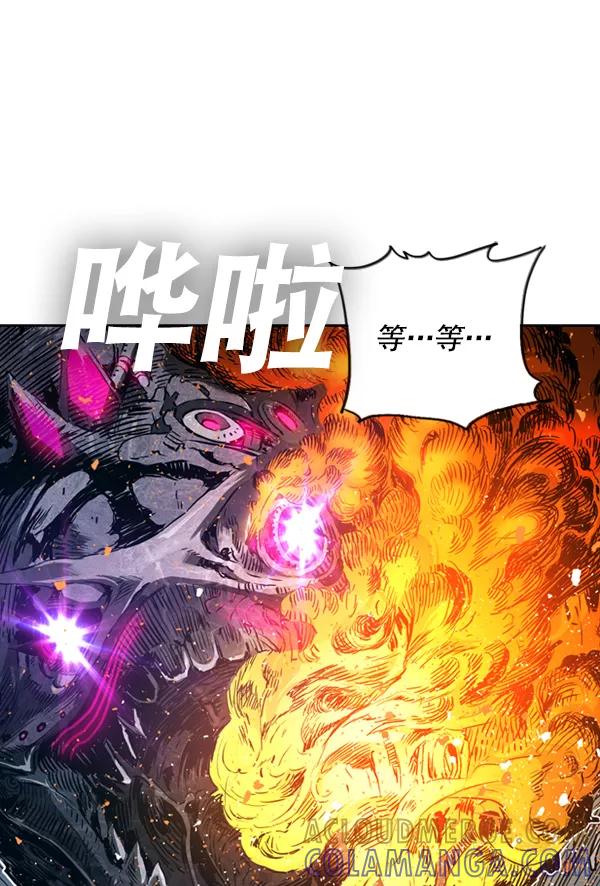《冰川铁甲》第4话 第17页