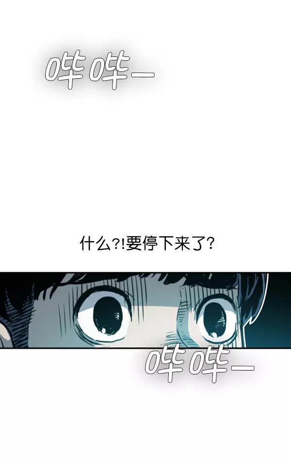 《冰川铁甲》第4话 第56页