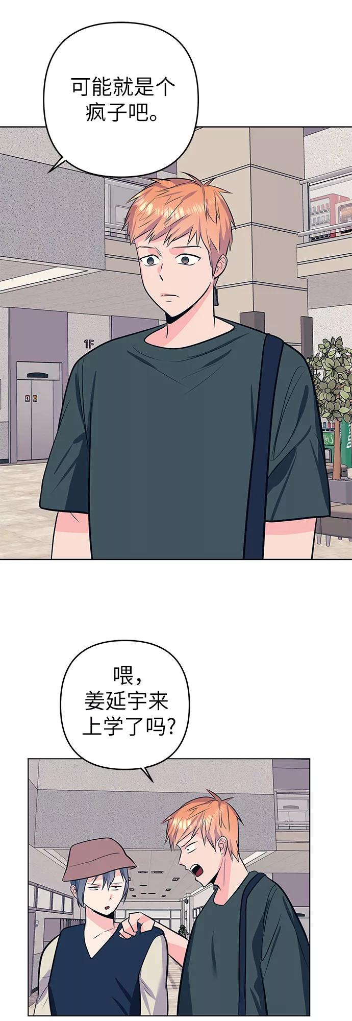 《做手帐的男人》[第50话] 珍贵的 第45页