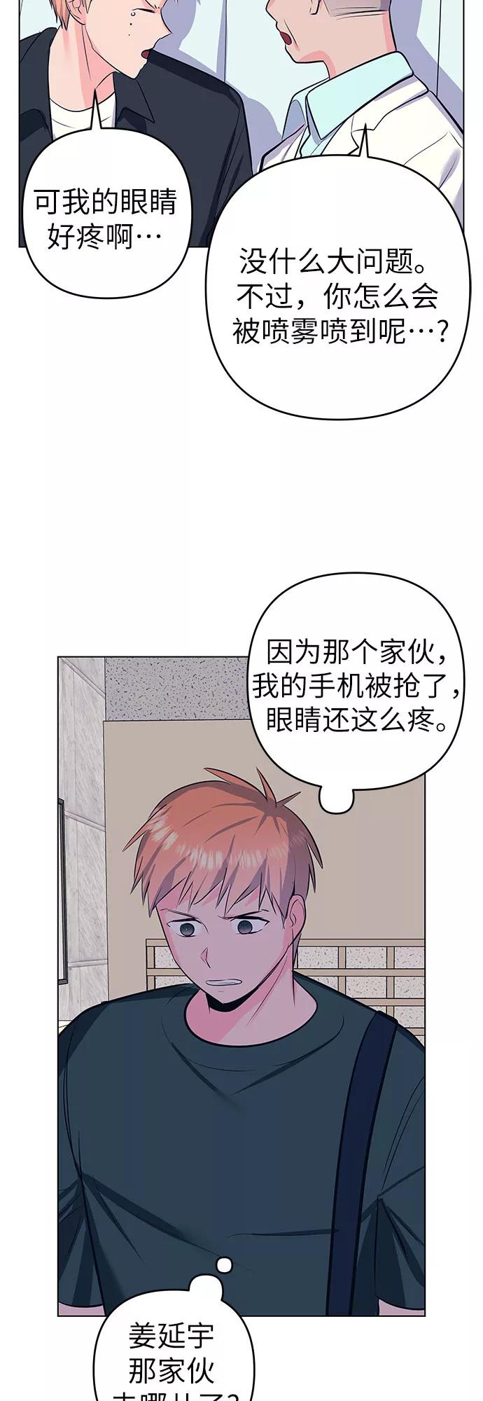 《做手帐的男人》[第50话] 珍贵的 第47页