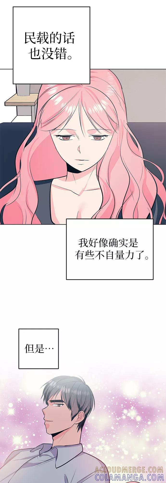 《做手帐的男人》[第50话] 珍贵的 第40页
