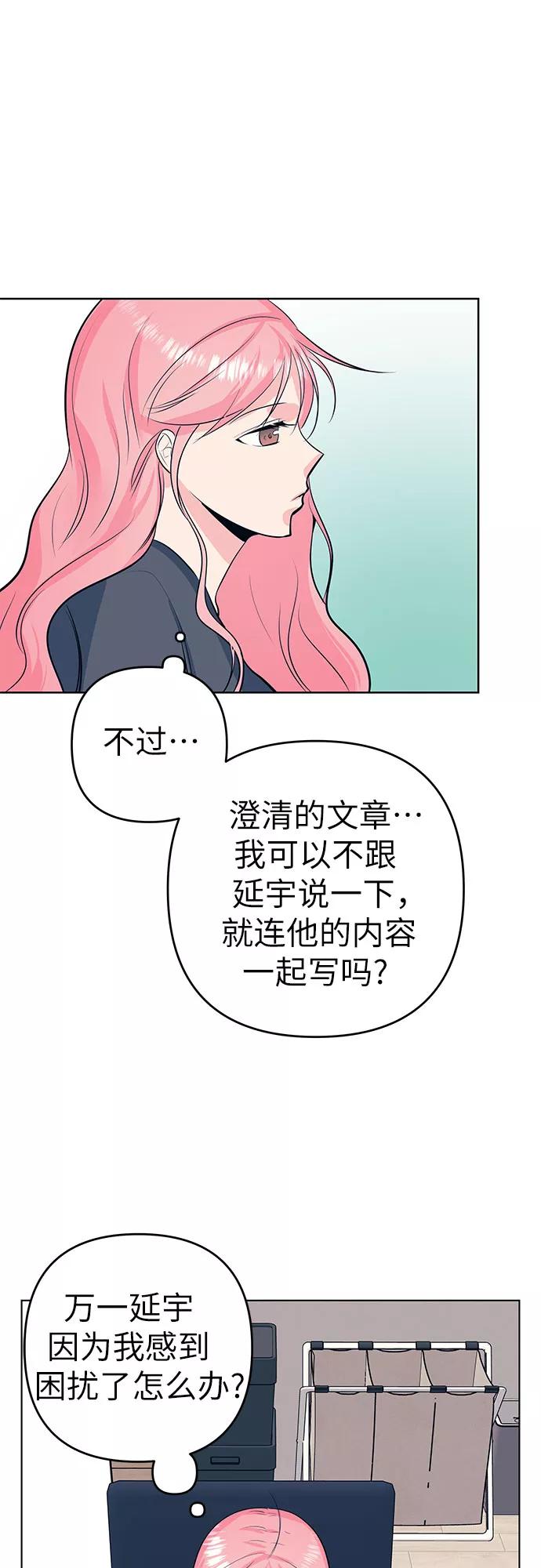 《做手帐的男人》[第50话] 珍贵的 第38页