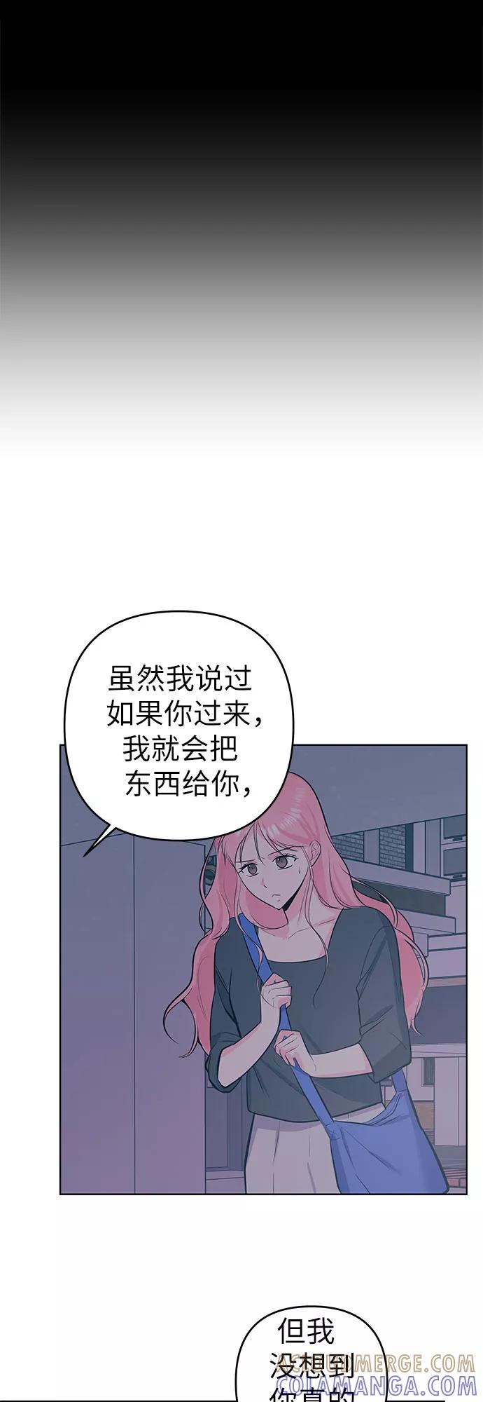 《做手帐的男人》[第50话] 珍贵的 第7页
