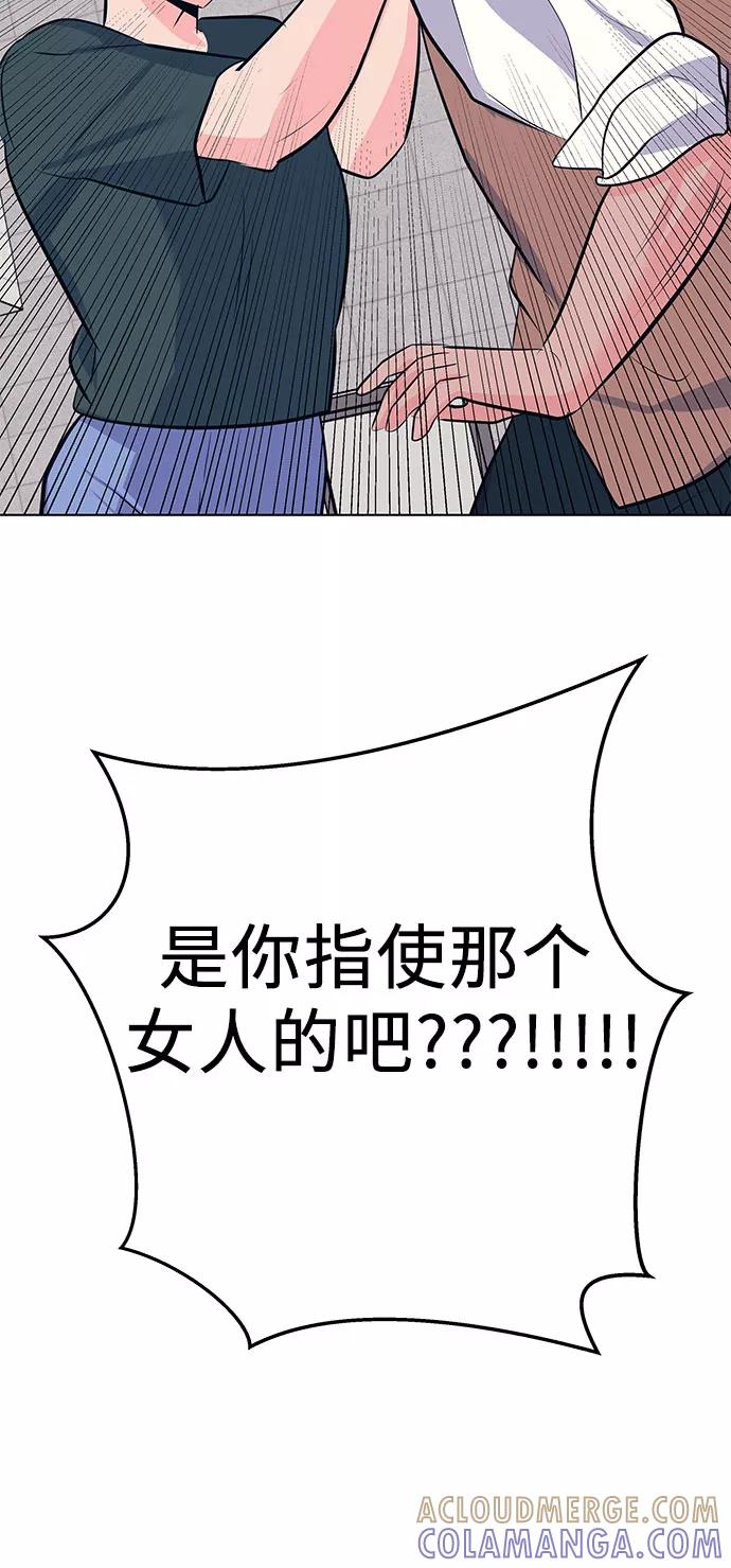 《做手帐的男人》[第50话] 珍贵的 第52页