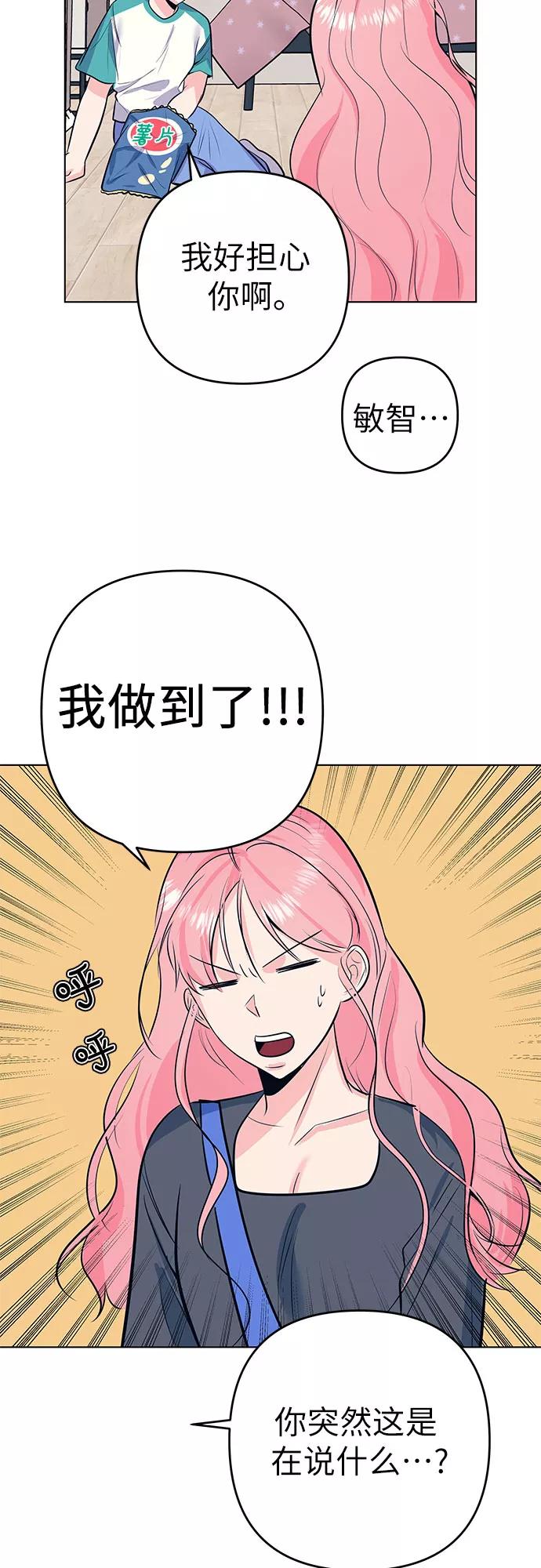 《做手帐的男人》[第50话] 珍贵的 第24页