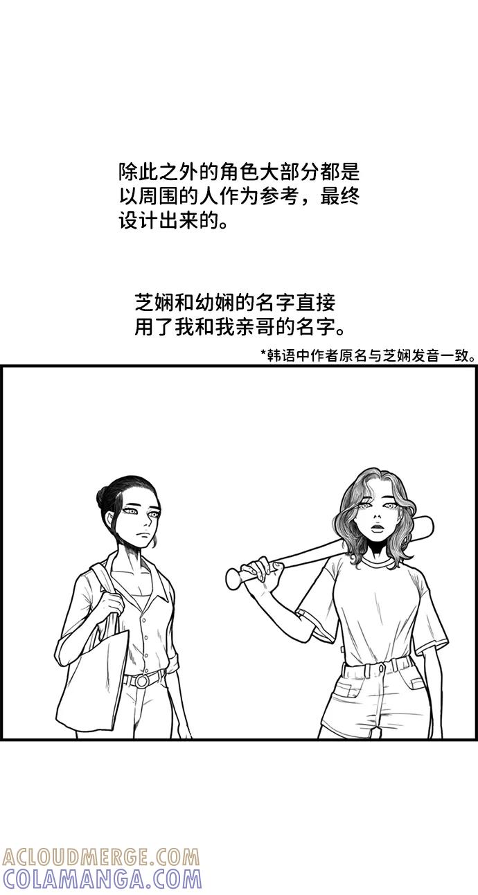 《恶臭》后记 第22页