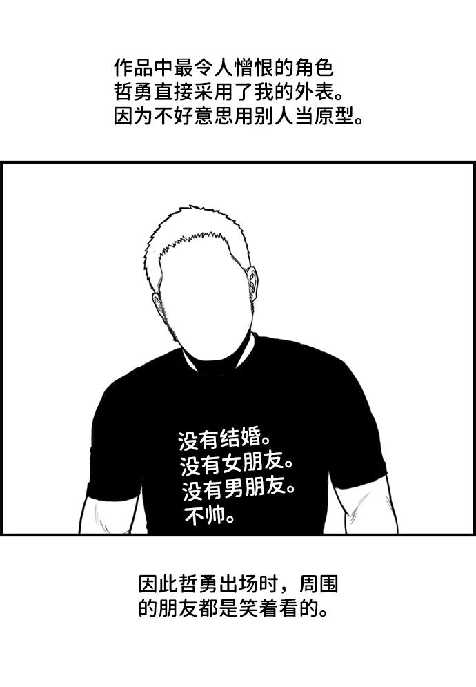 《恶臭》后记 第23页