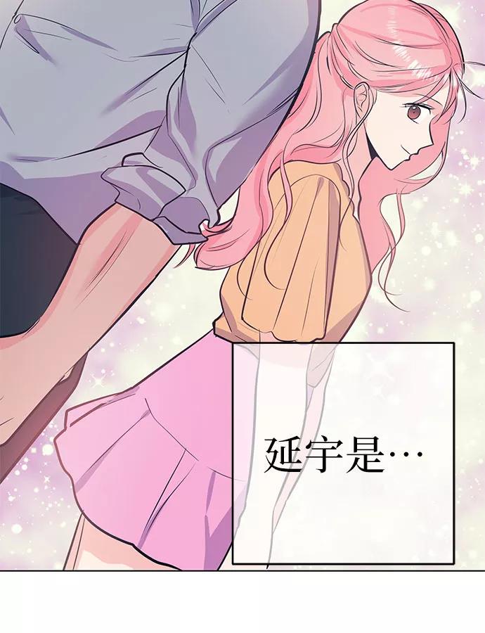 《做手帐的男人》[第50话] 珍贵的 第41页