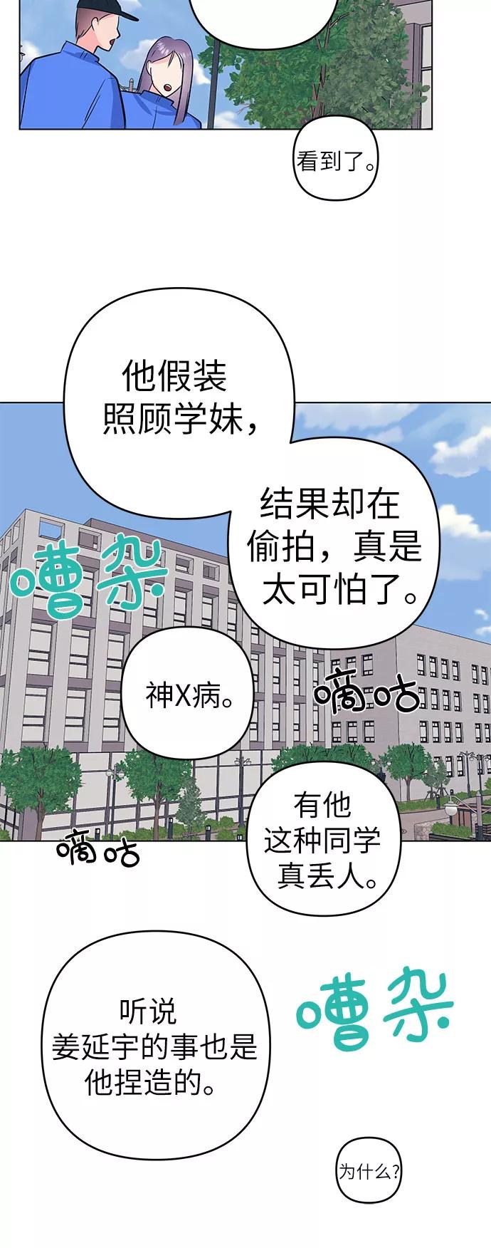 《做手帐的男人》[第50话] 珍贵的 第44页