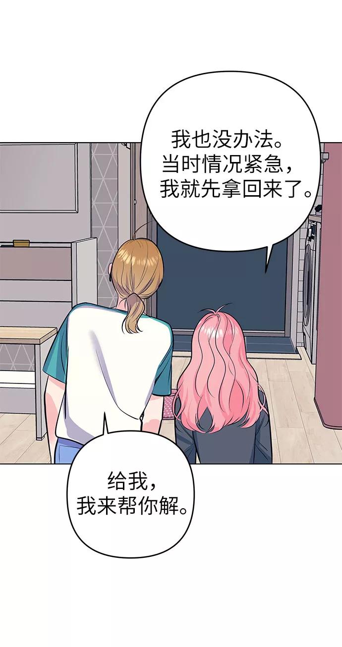 《做手帐的男人》[第50话] 珍贵的 第29页