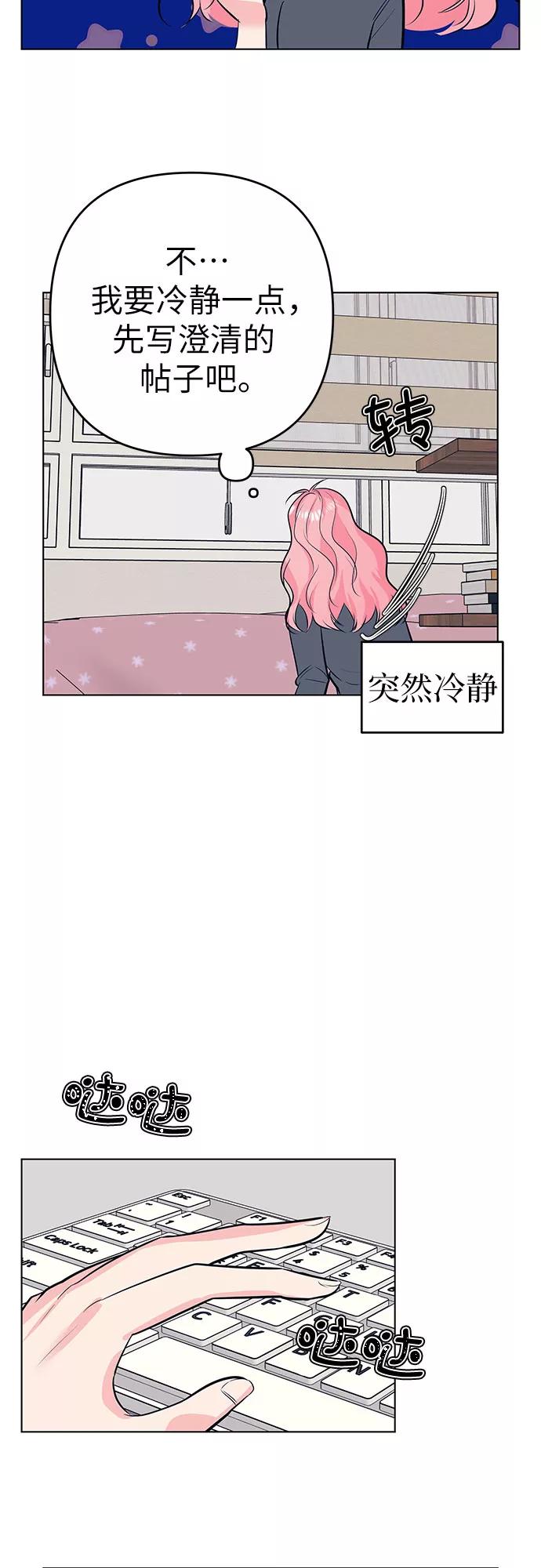 《做手帐的男人》[第50话] 珍贵的 第36页