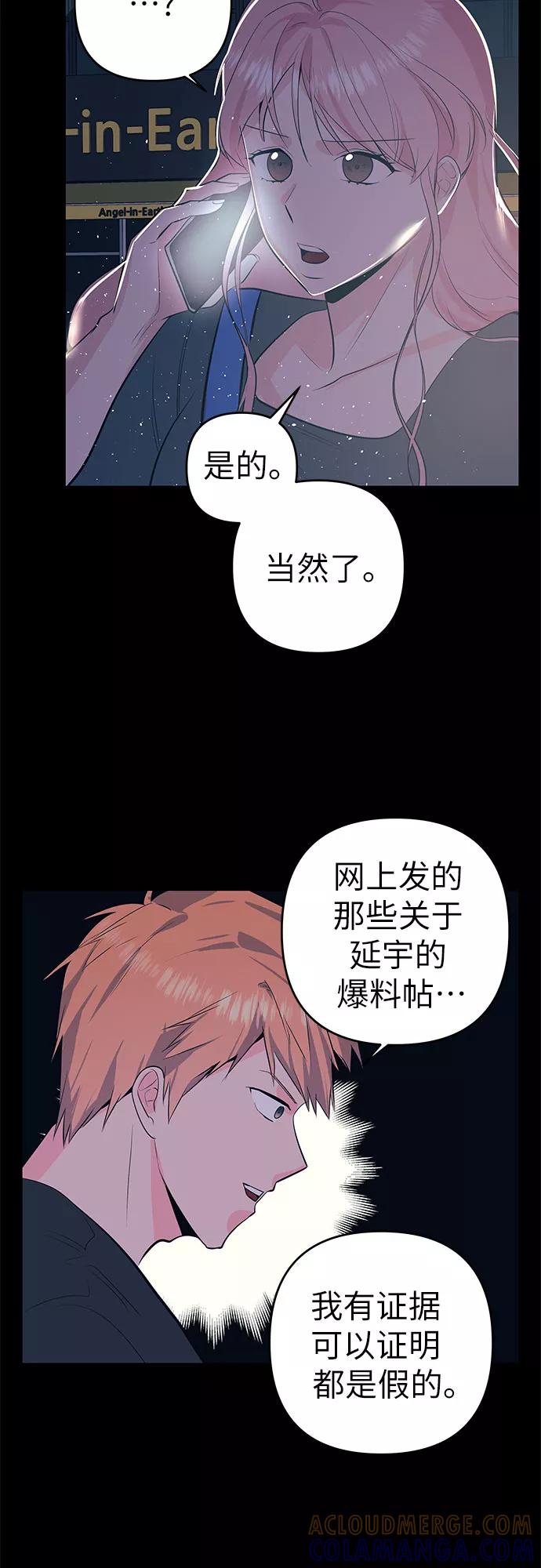 《做手帐的男人》[第50话] 珍贵的 第4页