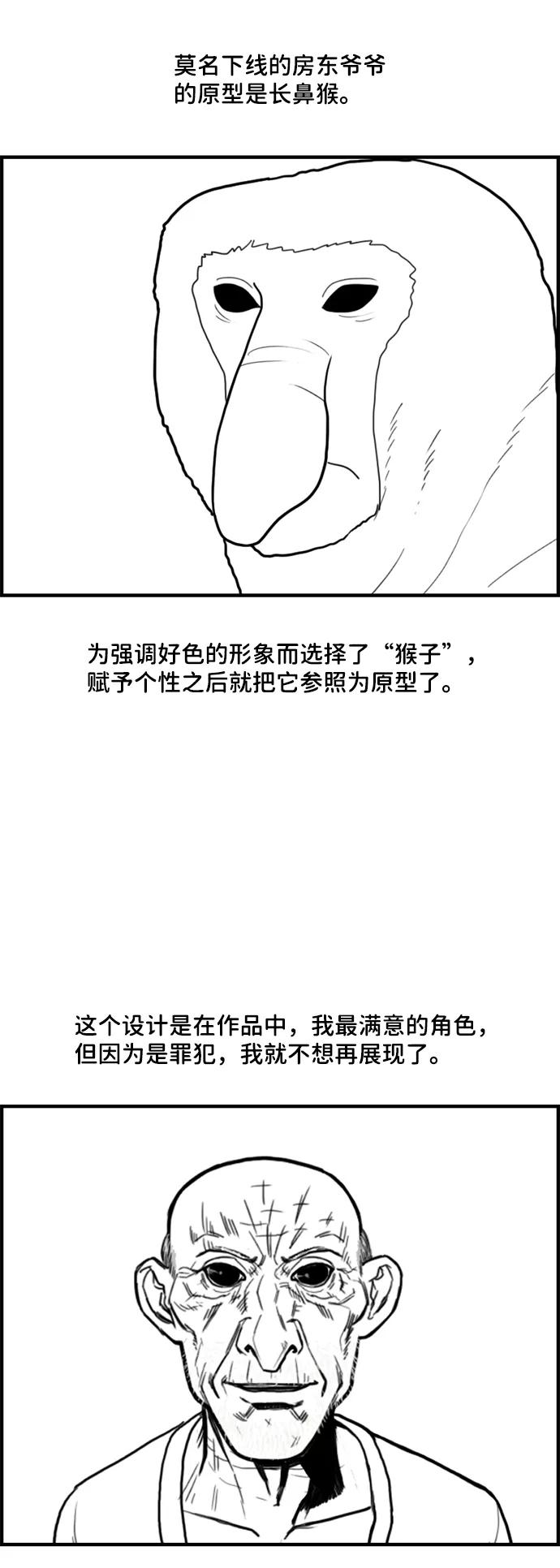 《恶臭》后记 第21页