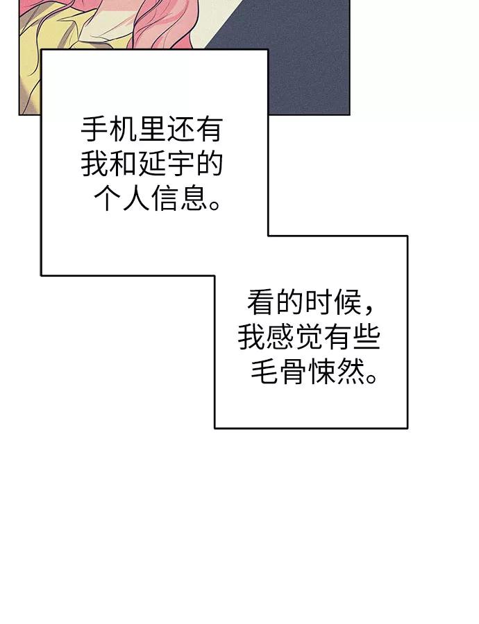 《做手帐的男人》[第50话] 珍贵的 第33页