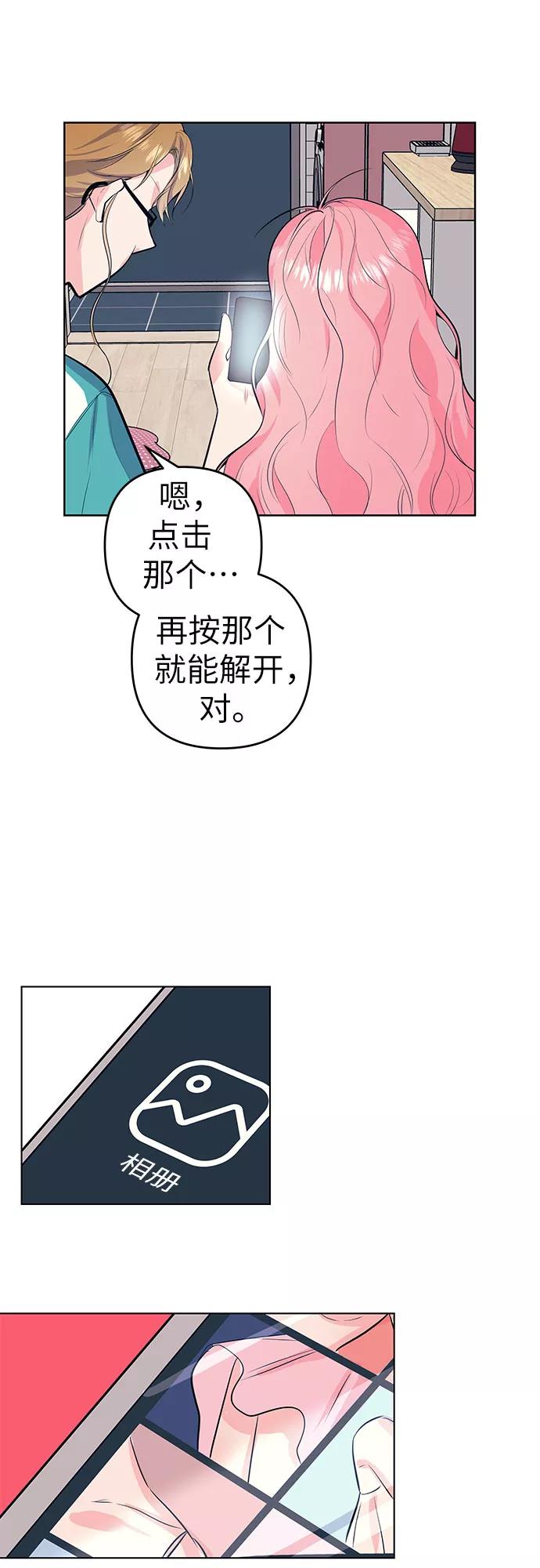 《做手帐的男人》[第50话] 珍贵的 第30页