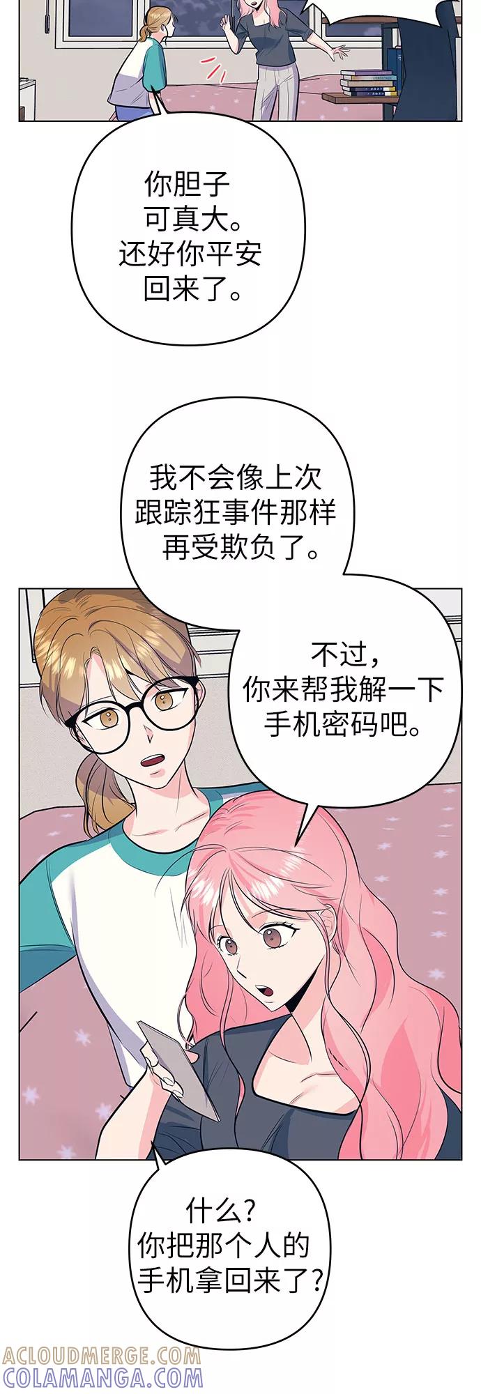 《做手帐的男人》[第50话] 珍贵的 第28页