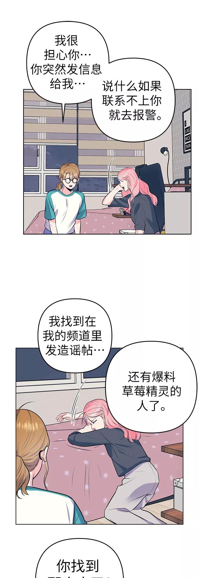 《做手帐的男人》[第50话] 珍贵的 第26页