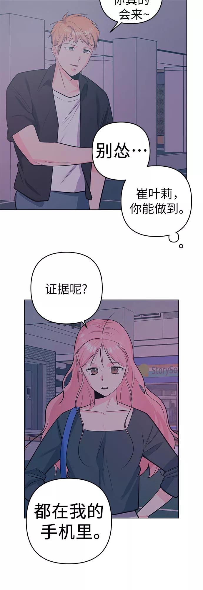 《做手帐的男人》[第50话] 珍贵的 第8页