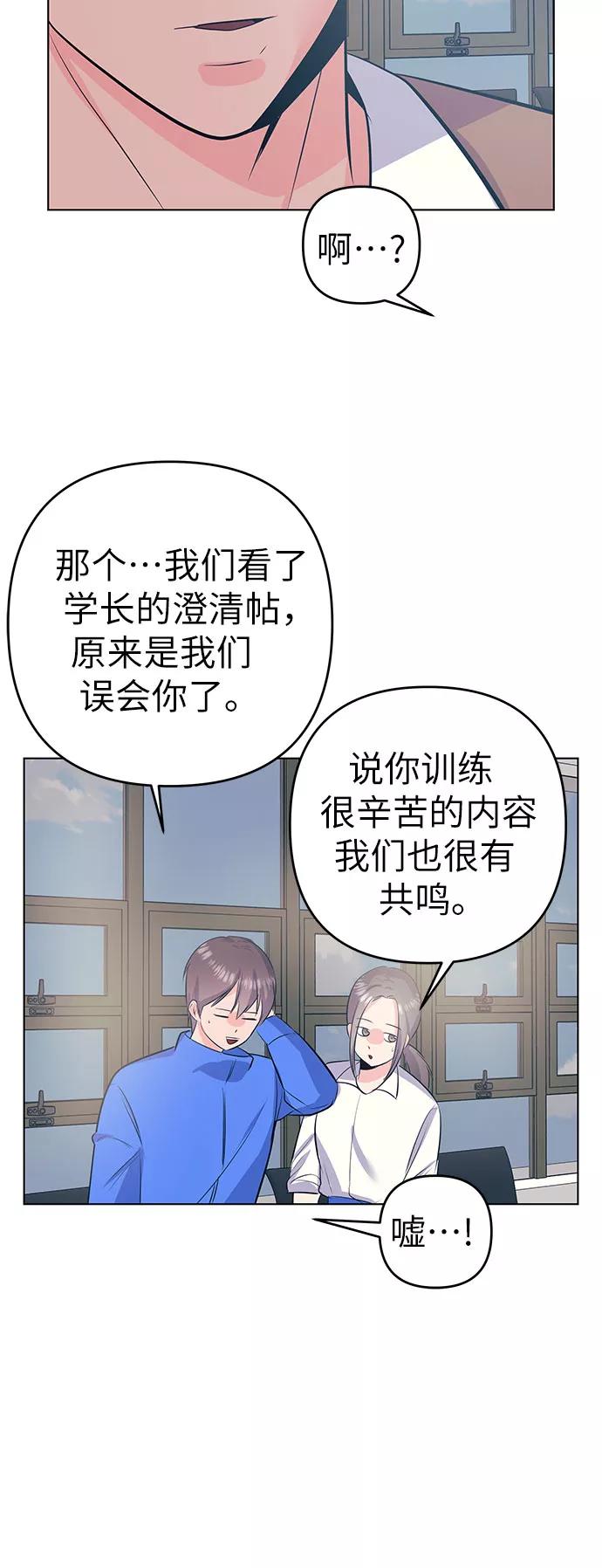 《做手帐的男人》[第51话] 喜悦 第27页