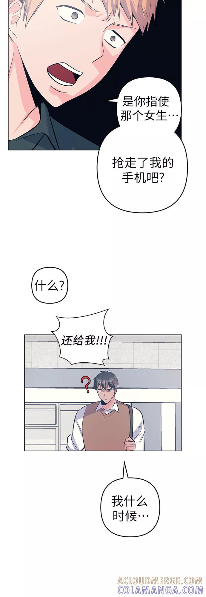 《做手帐的男人》[第51话] 喜悦 第4页