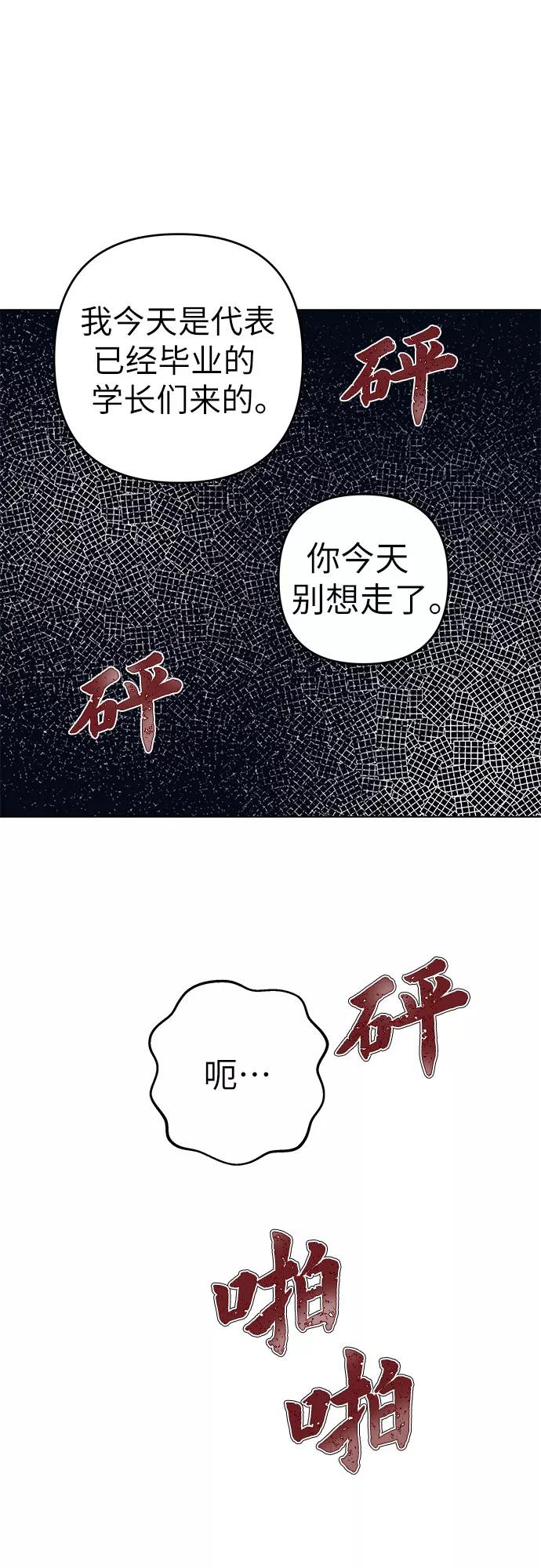《做手帐的男人》[第51话] 喜悦 第48页