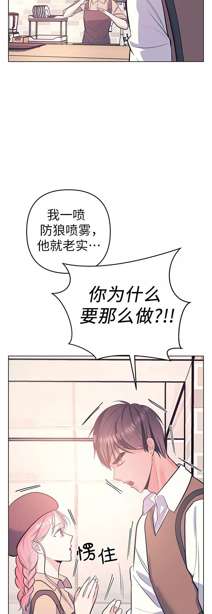 《做手帐的男人》[第51话] 喜悦 第12页