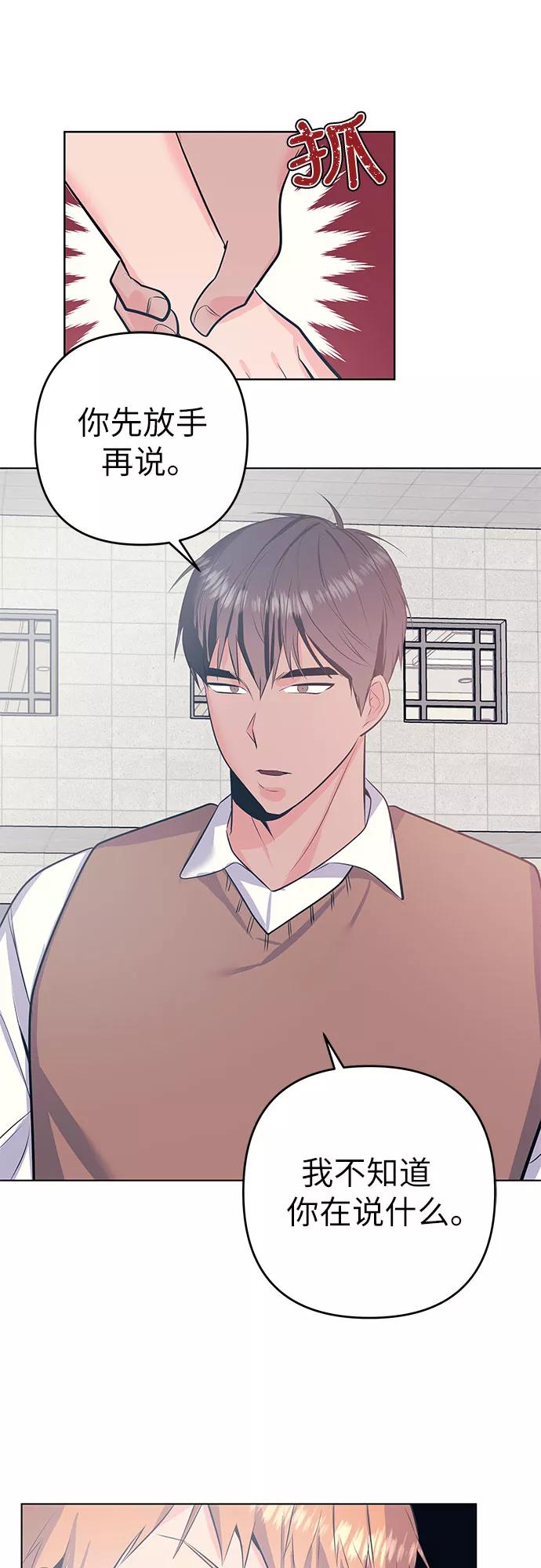 《做手帐的男人》[第51话] 喜悦 第3页