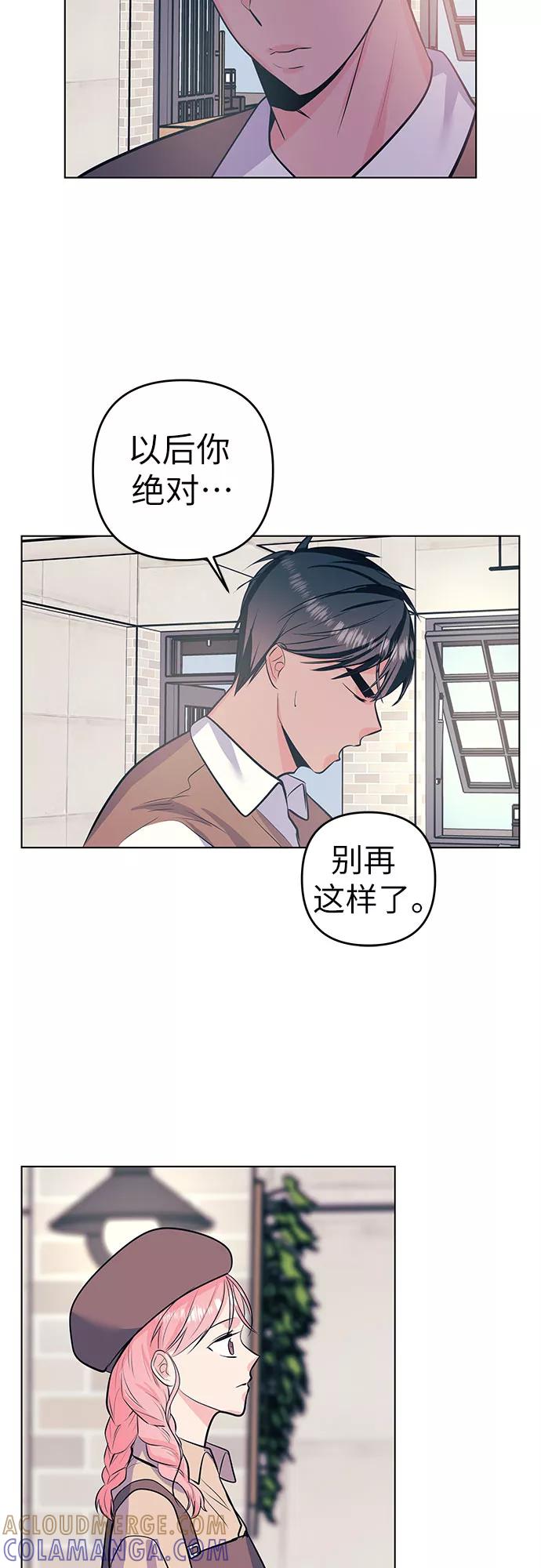 《做手帐的男人》[第51话] 喜悦 第16页