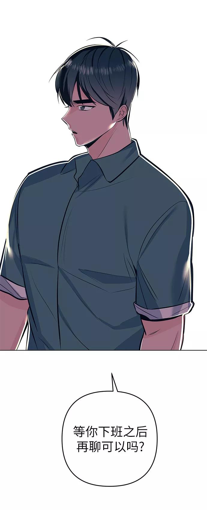 《做手帐的男人》[第51话] 喜悦 第53页