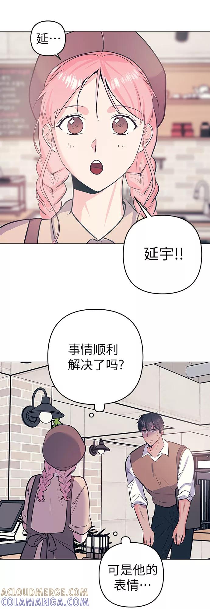 《做手帐的男人》[第51话] 喜悦 第10页