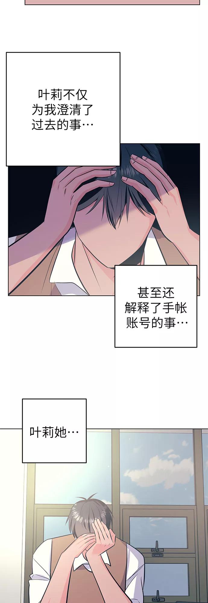 《做手帐的男人》[第51话] 喜悦 第33页