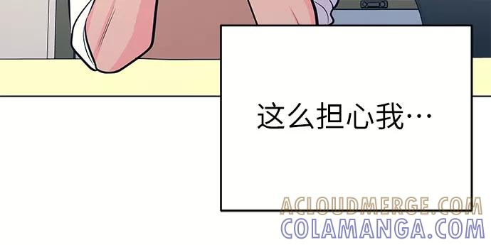 《做手帐的男人》[第51话] 喜悦 第34页