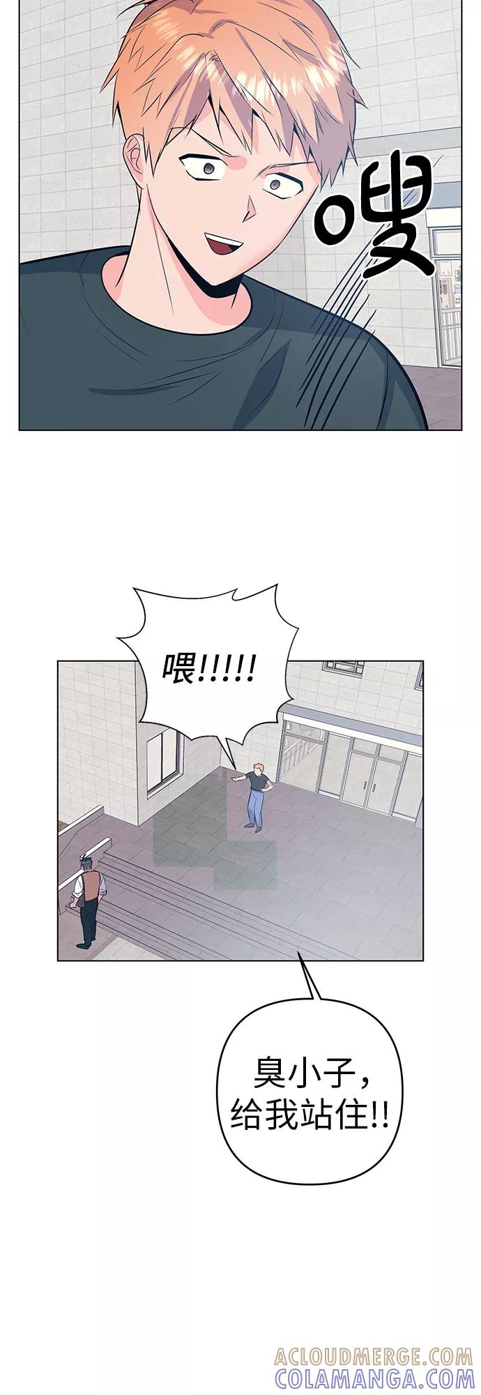 《做手帐的男人》[第51话] 喜悦 第7页