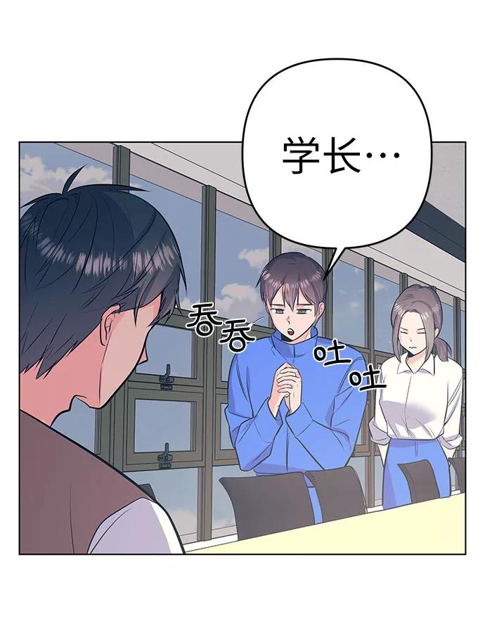 《做手帐的男人》[第51话] 喜悦 第24页