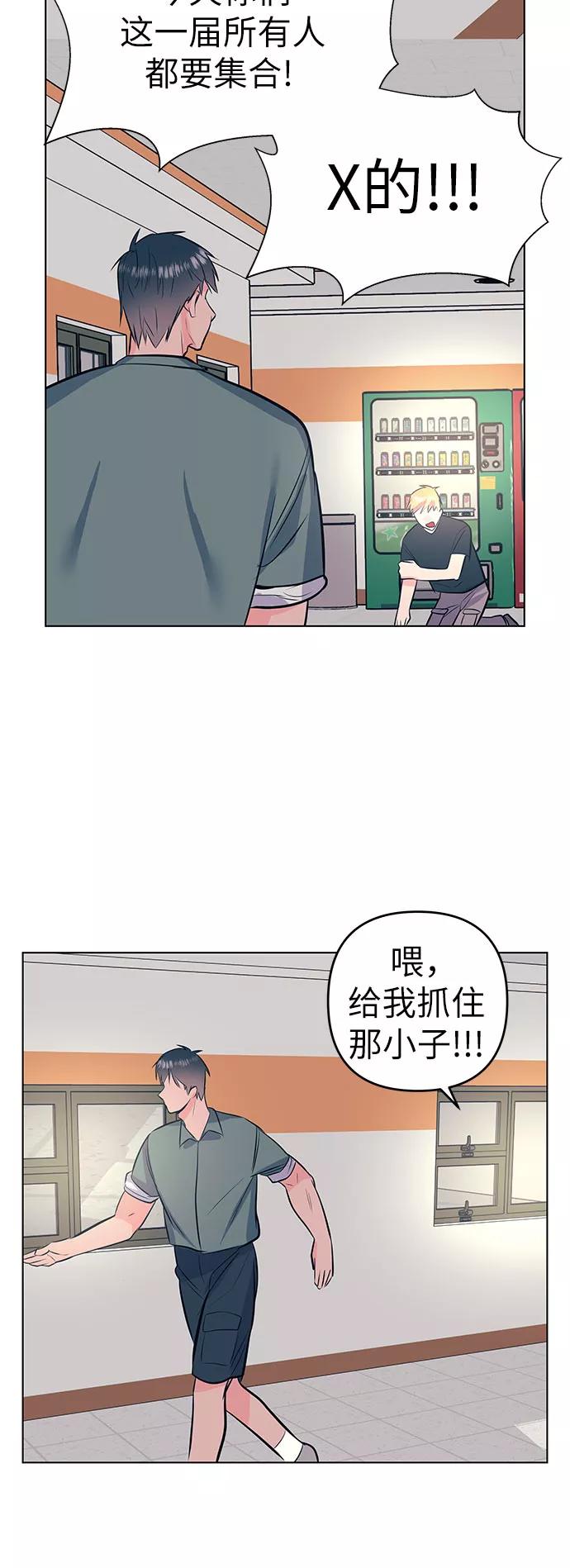 《做手帐的男人》[第51话] 喜悦 第41页