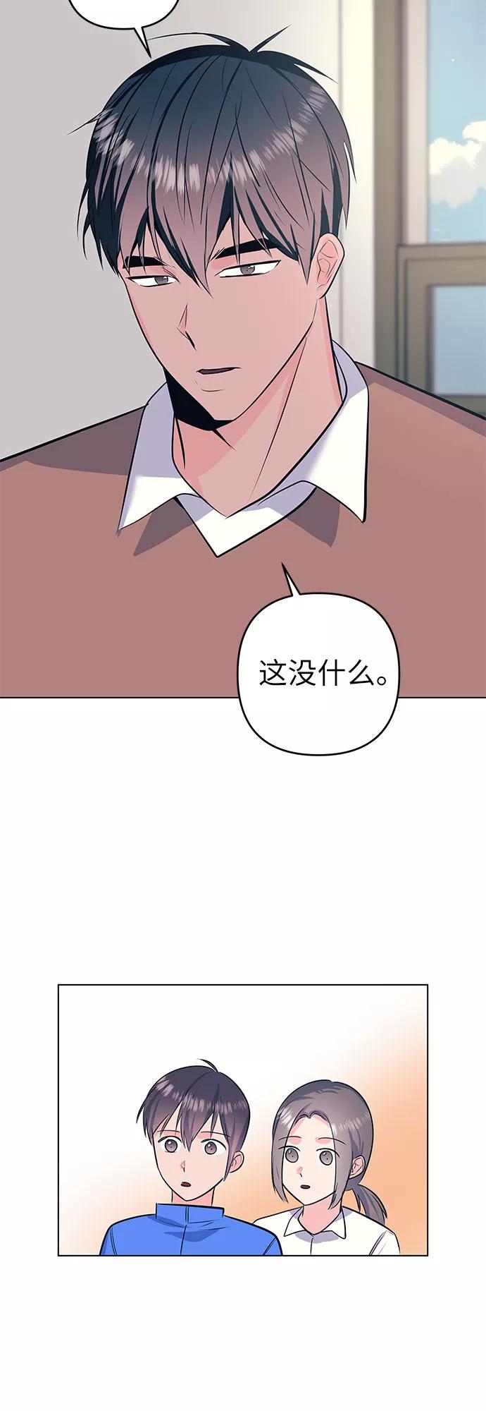 《做手帐的男人》[第51话] 喜悦 第29页