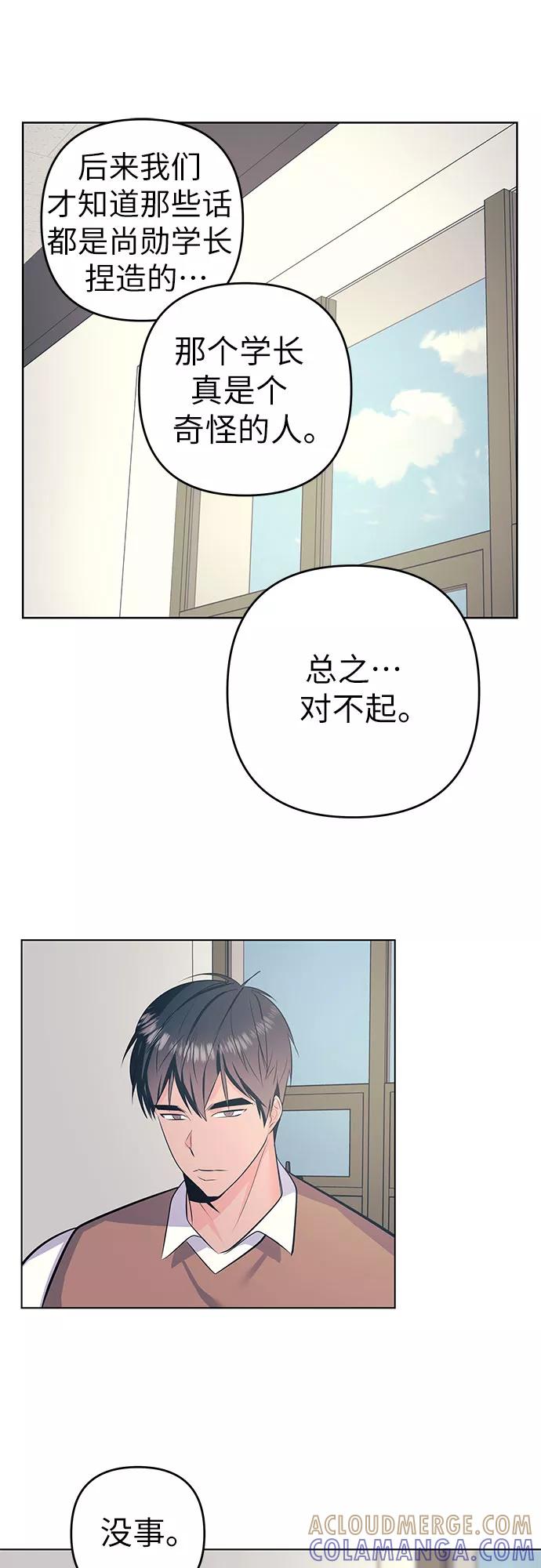 《做手帐的男人》[第51话] 喜悦 第28页