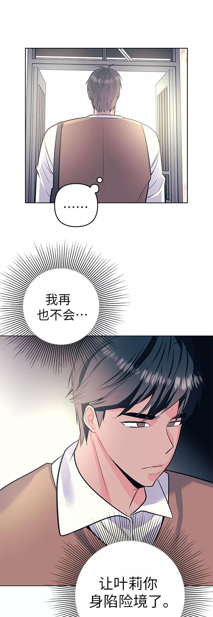 《做手帐的男人》[第51话] 喜悦 第21页