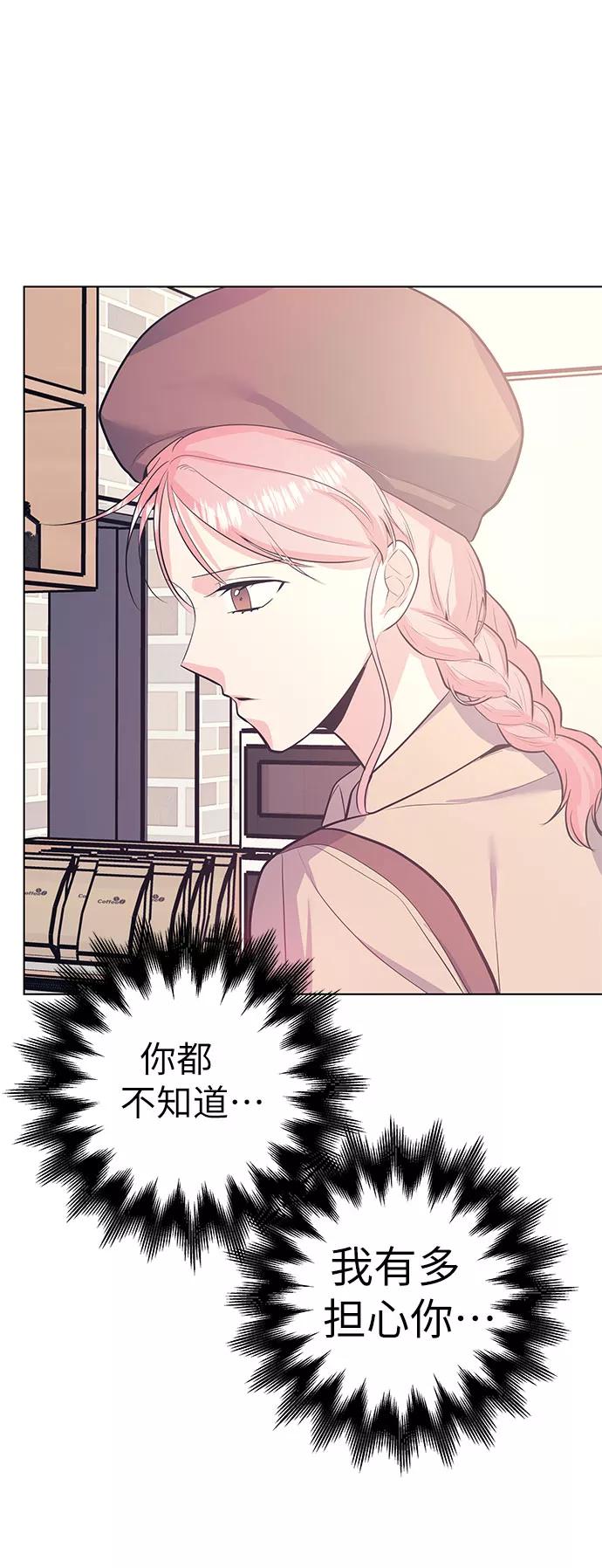 《做手帐的男人》[第51话] 喜悦 第20页
