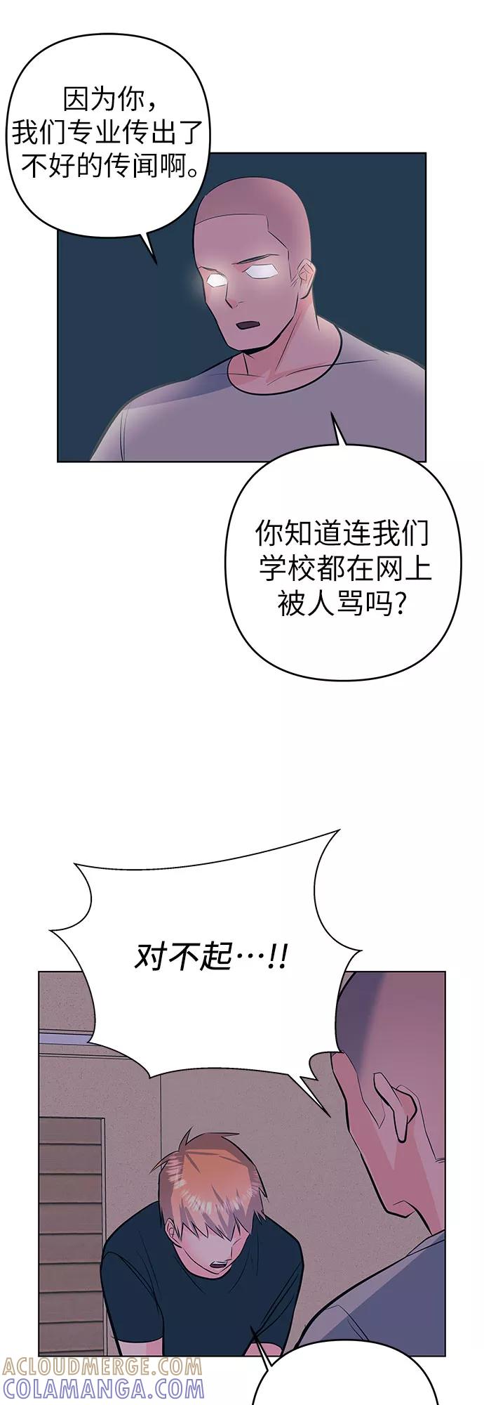《做手帐的男人》[第51话] 喜悦 第46页