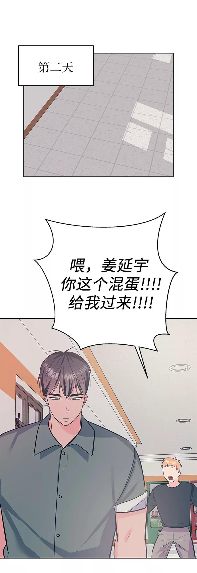 《做手帐的男人》[第51话] 喜悦 第36页