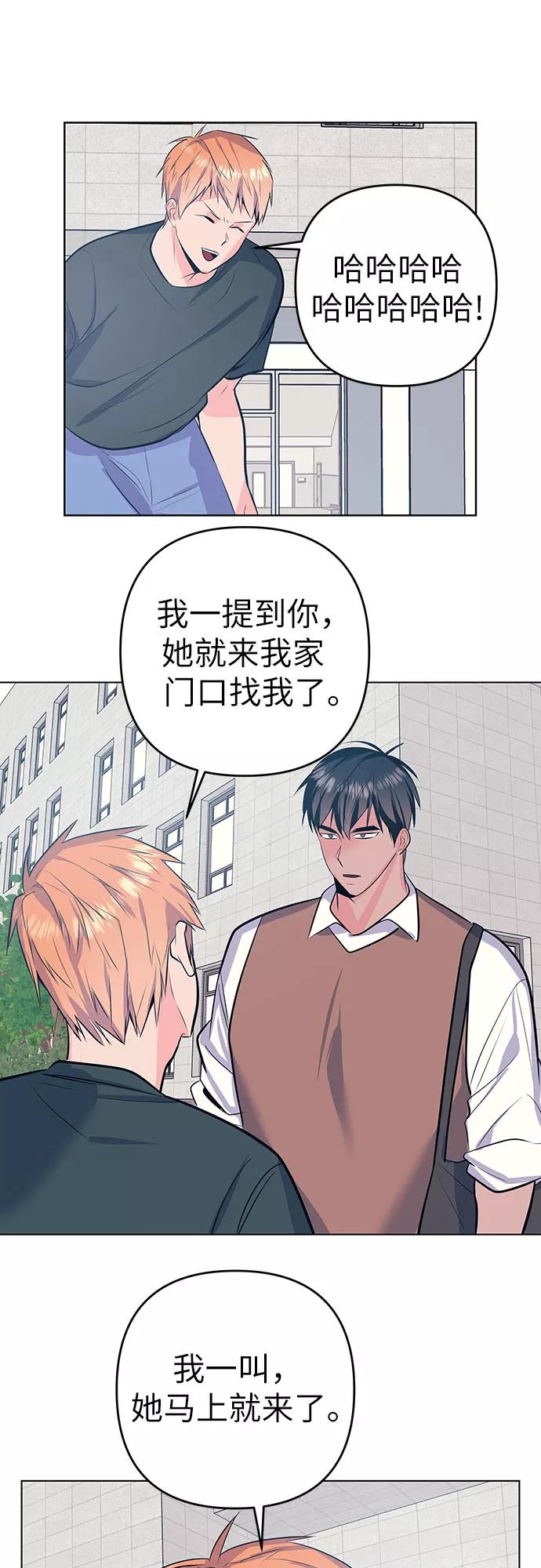 《做手帐的男人》[第51话] 喜悦 第6页