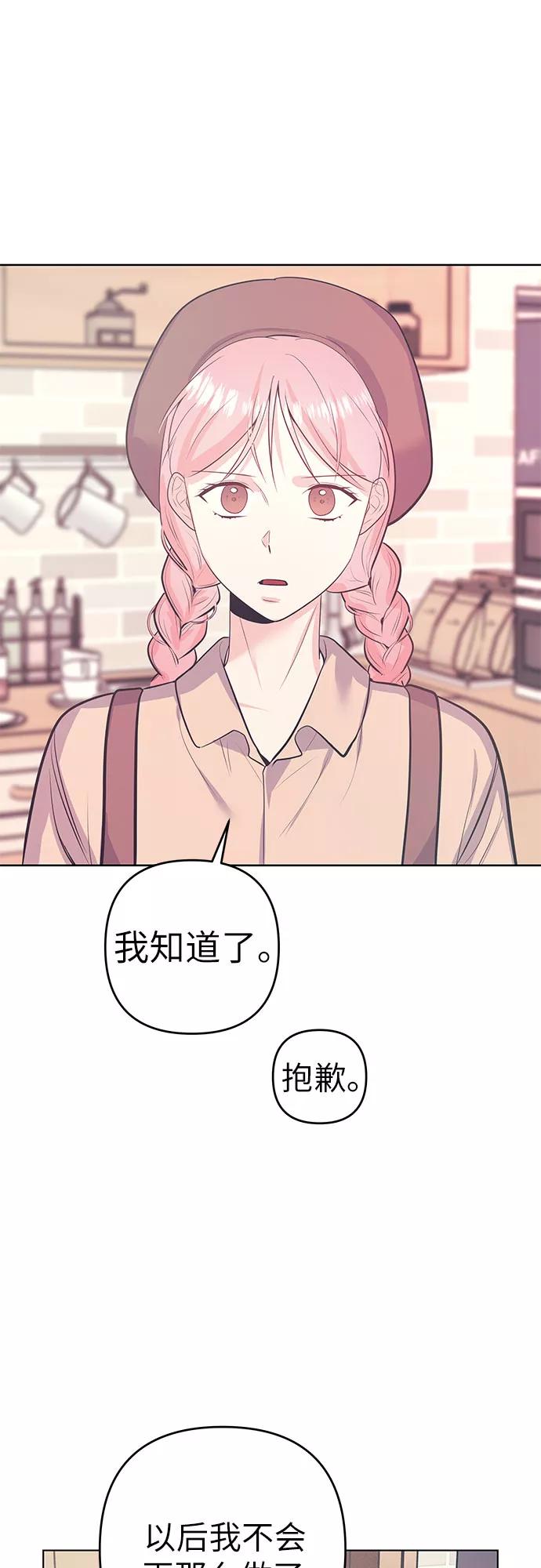 《做手帐的男人》[第51话] 喜悦 第18页