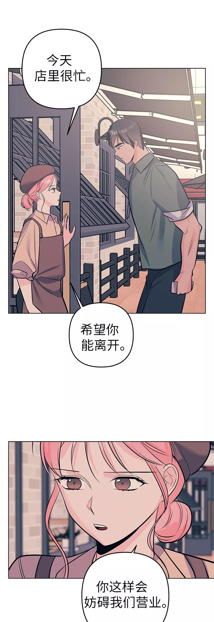 《做手帐的男人》[第51话] 喜悦 第51页