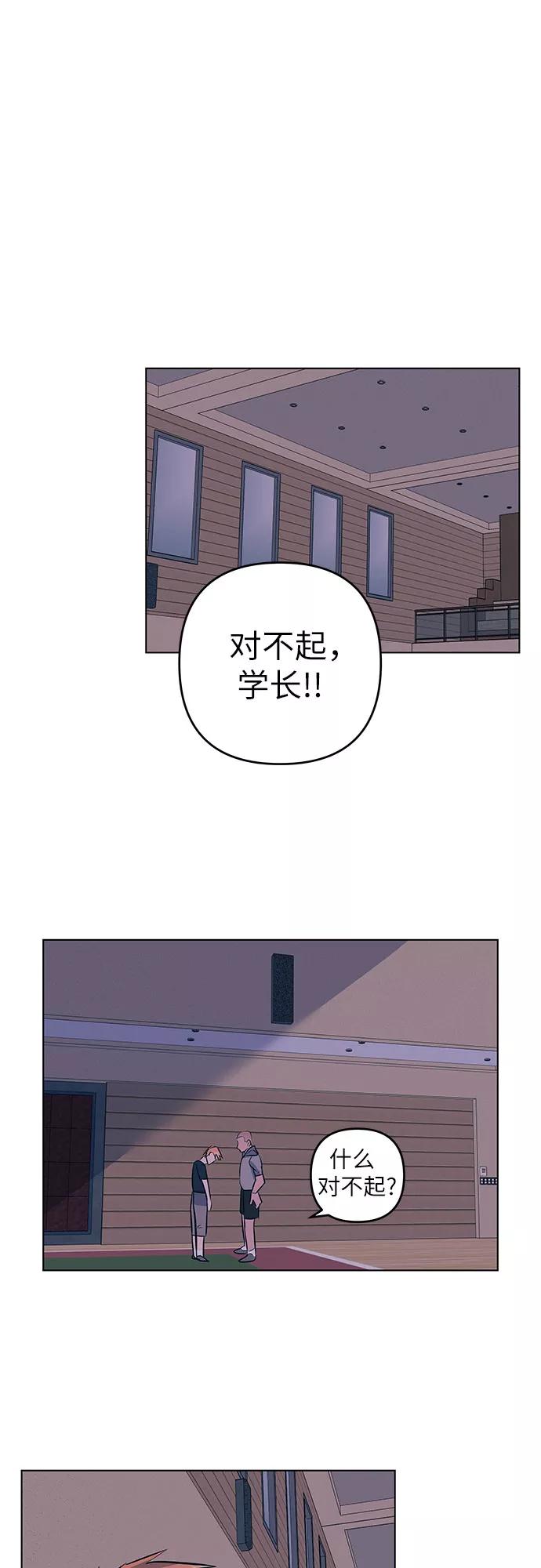 《做手帐的男人》[第51话] 喜悦 第44页