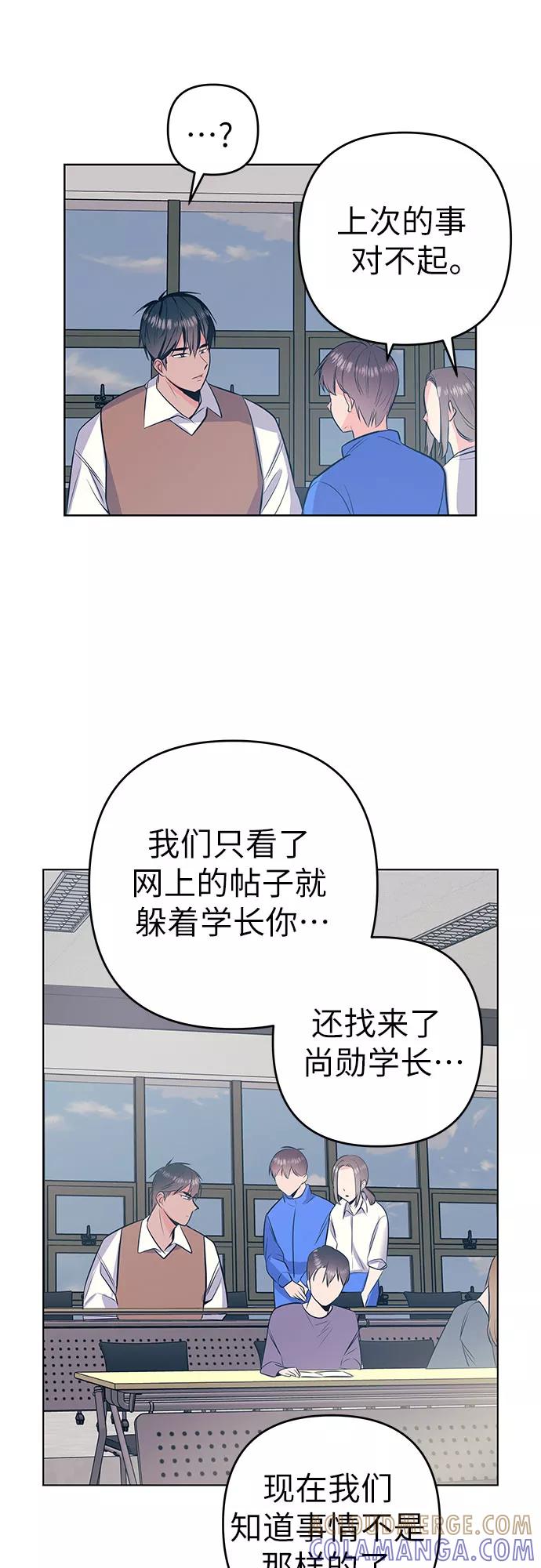 《做手帐的男人》[第51话] 喜悦 第25页