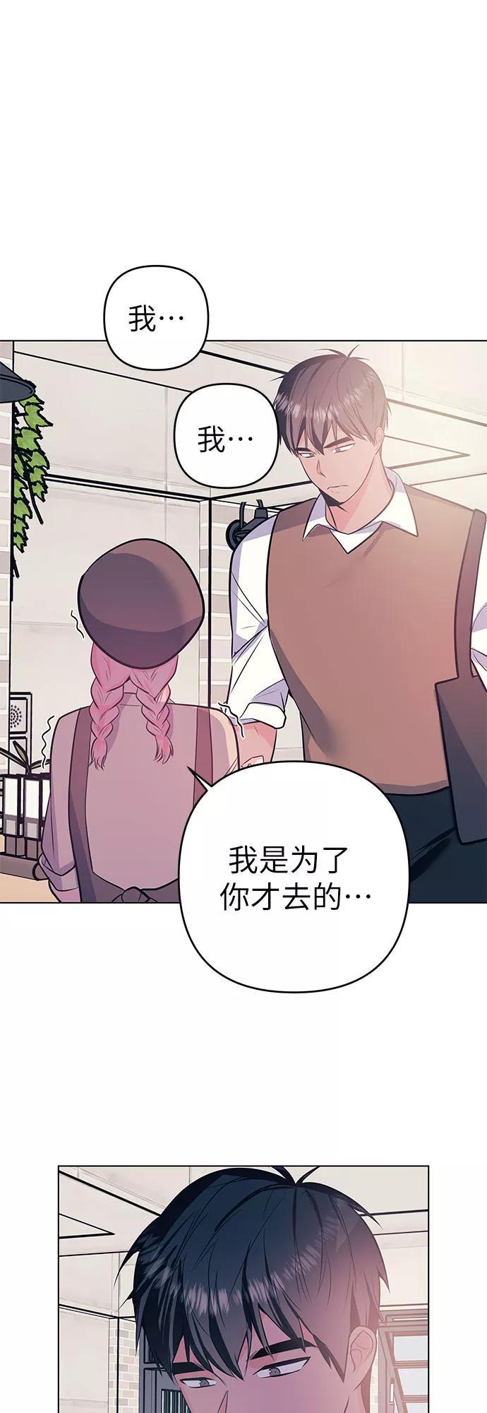 《做手帐的男人》[第51话] 喜悦 第15页
